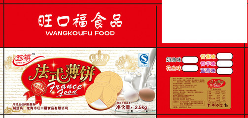 探尋舌尖上的法式浪漫 旺口福香芋味法式薄餅